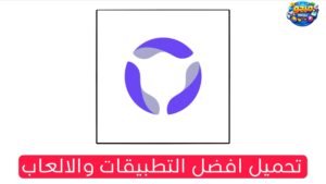 تنزيل تطبيق التعاونية Tawuniya الاصدار الاخير للاندرويد والايفون Apk 2026