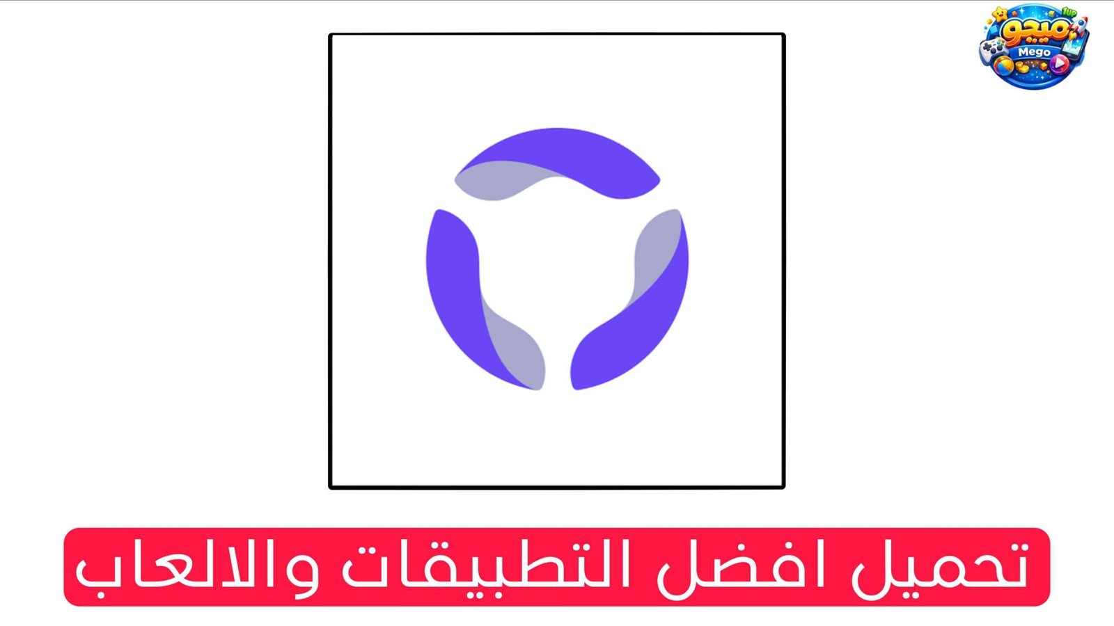 تنزيل تطبيق التعاونية Tawuniya الاصدار الاخير للاندرويد والايفون Apk 2026