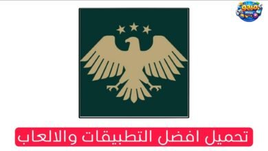 تنزيل تطبيق المدرس الاصدار الاخير للاندرويد Apk 2026